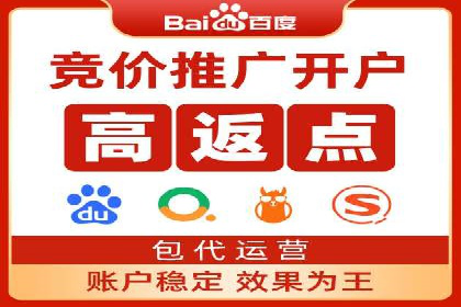 竞价开户推广案例：如何快速提升品牌知名度
